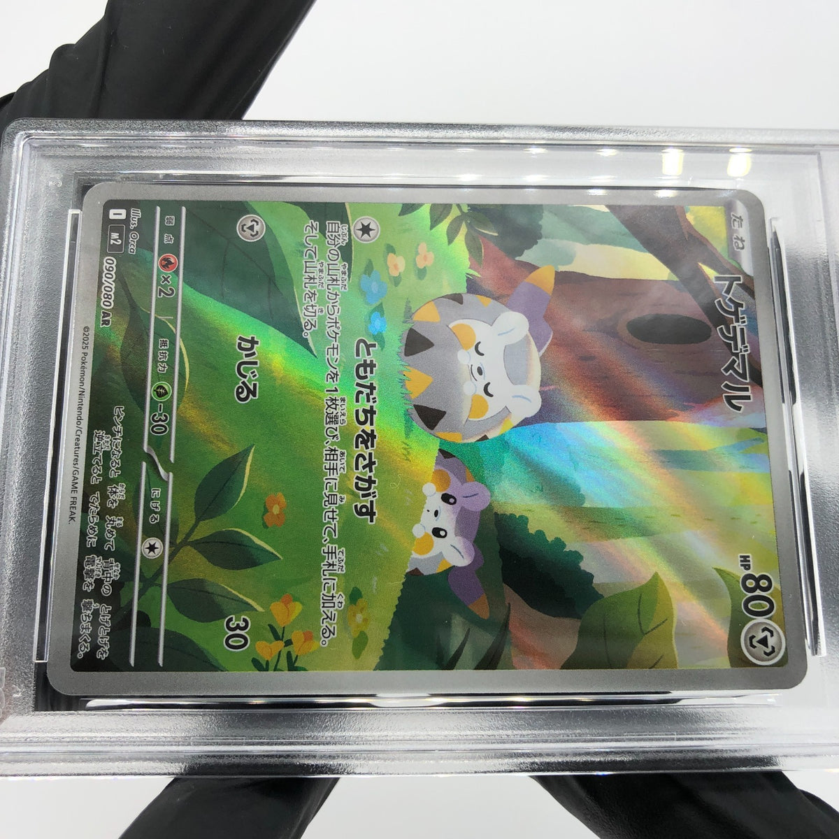PSA 9 Pokemon Card Togedemaru 090/080 AR M2 Japanese Karte [9] 6