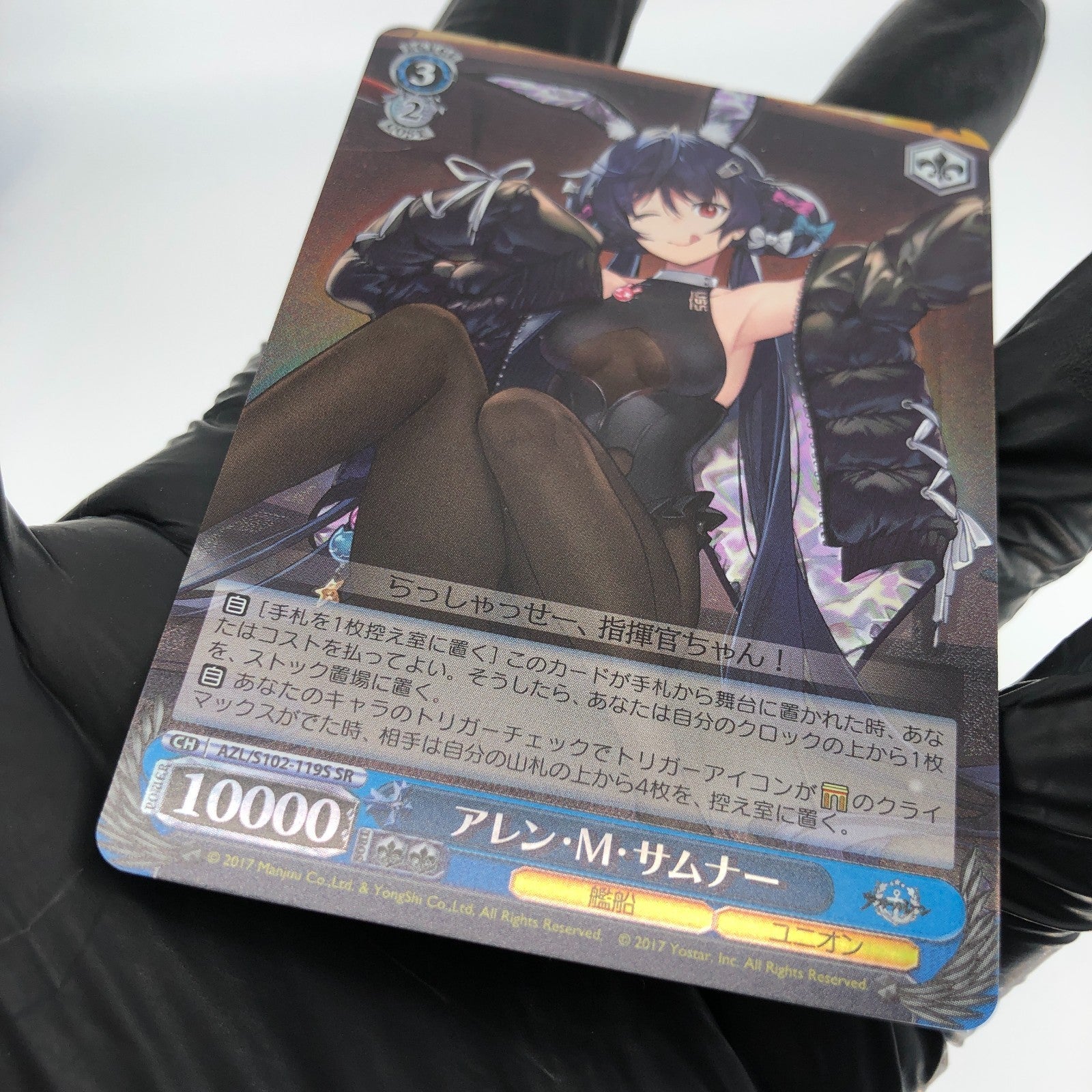 Weiss Schwarz Card Allen M. Sumner S102-119S SR Azur Lane Japanese [Mint]
