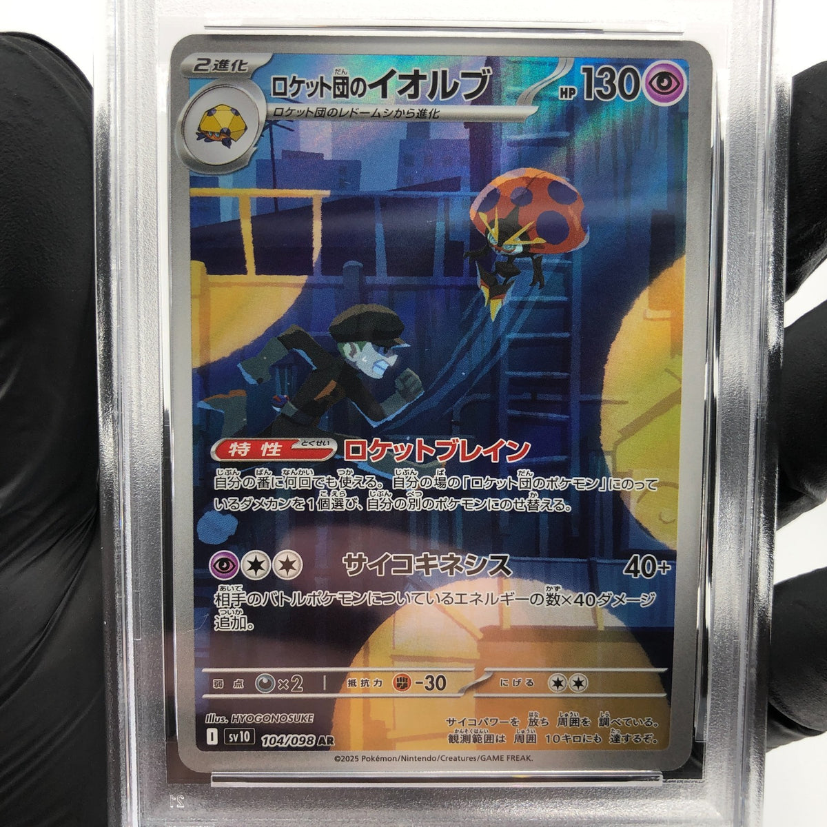 PSA 9 Pokemon Card Orbeetle 104/098 AR SV10 Team Rocket Japanese Karte [9] 3