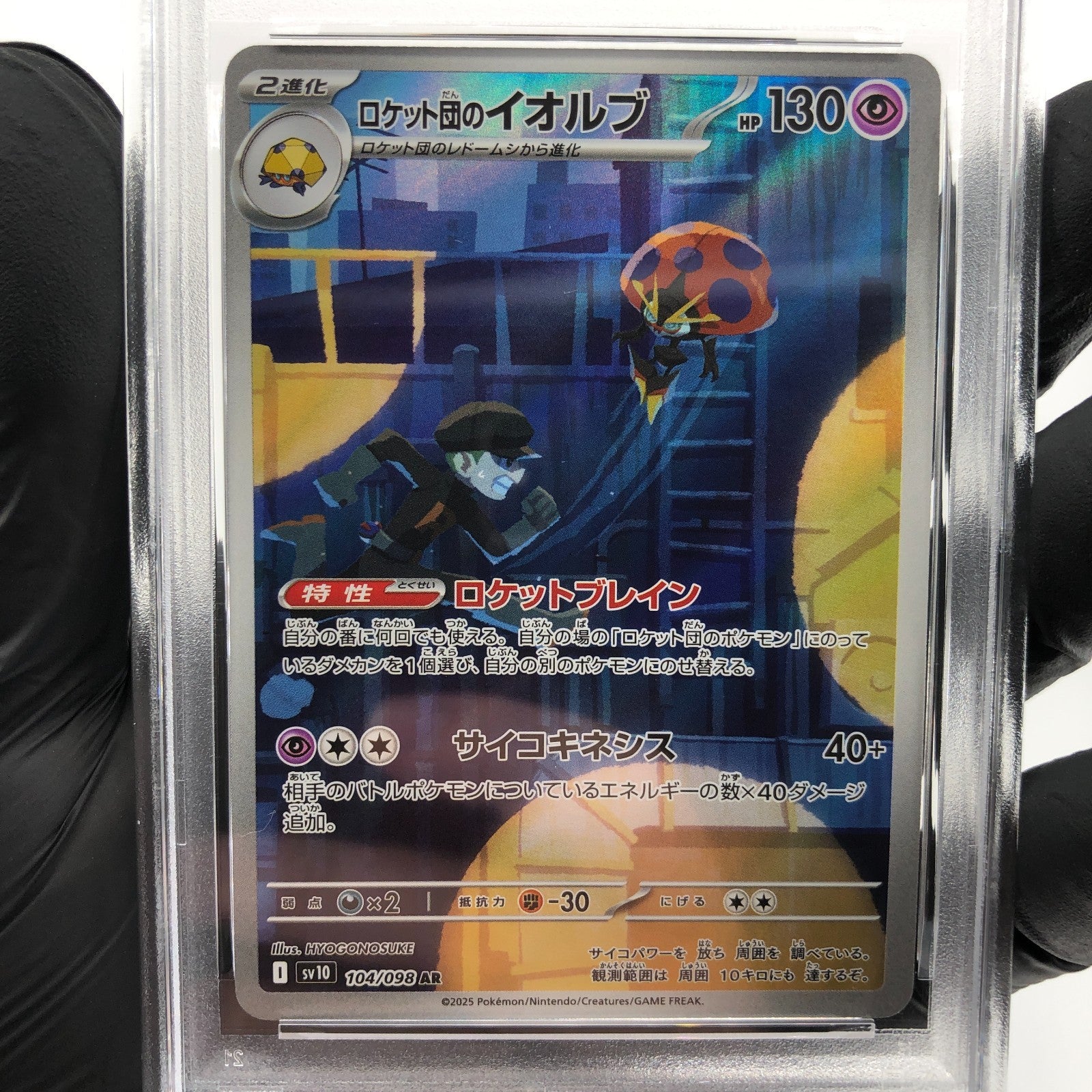 PSA 9 Pokemon Card Orbeetle 104/098 AR SV10 Team Rocket Japanese Karte [9] 3
