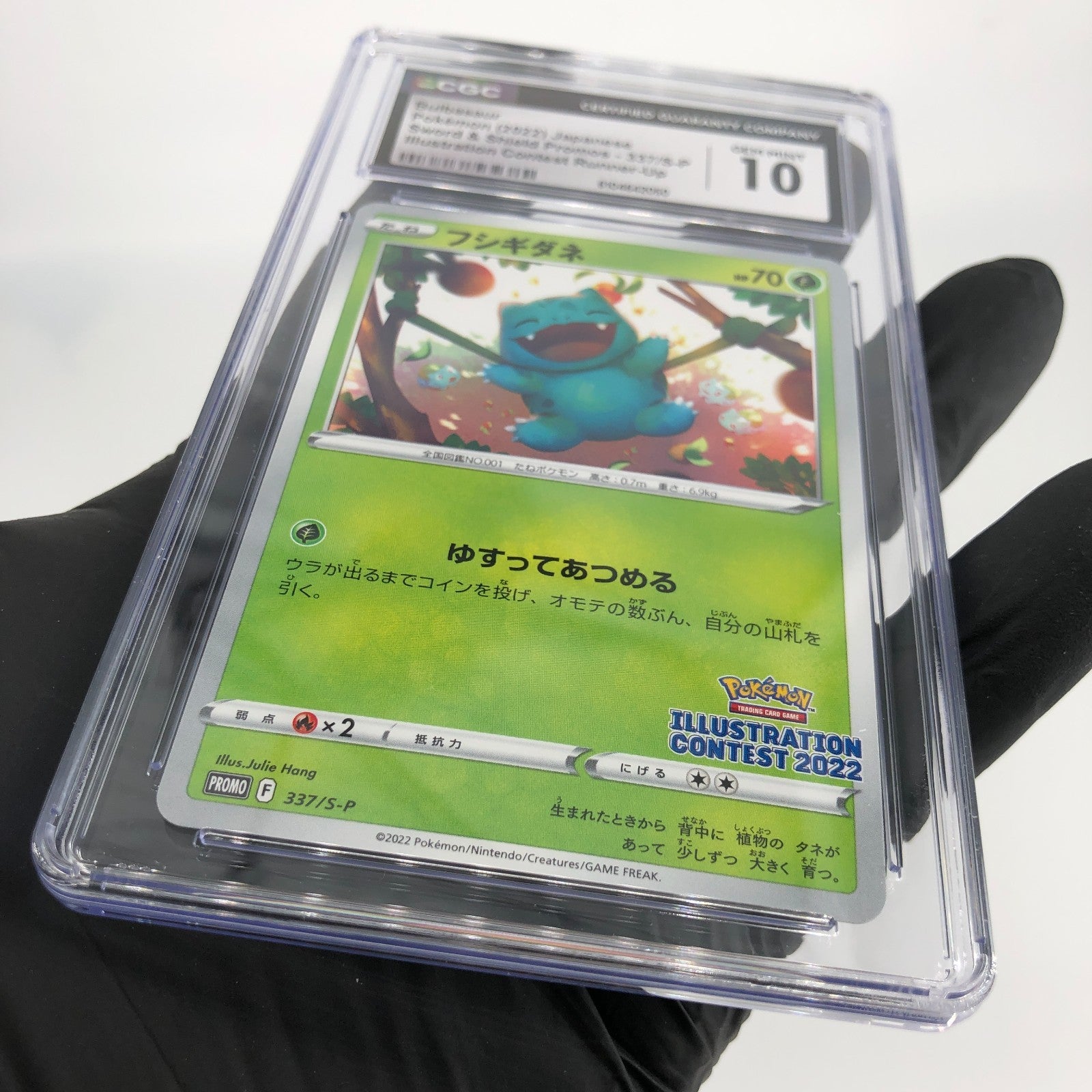 CGC 10 Pokemon Card Bulbasaur 337/S-P Promo 2022 Japanese Karte [10]