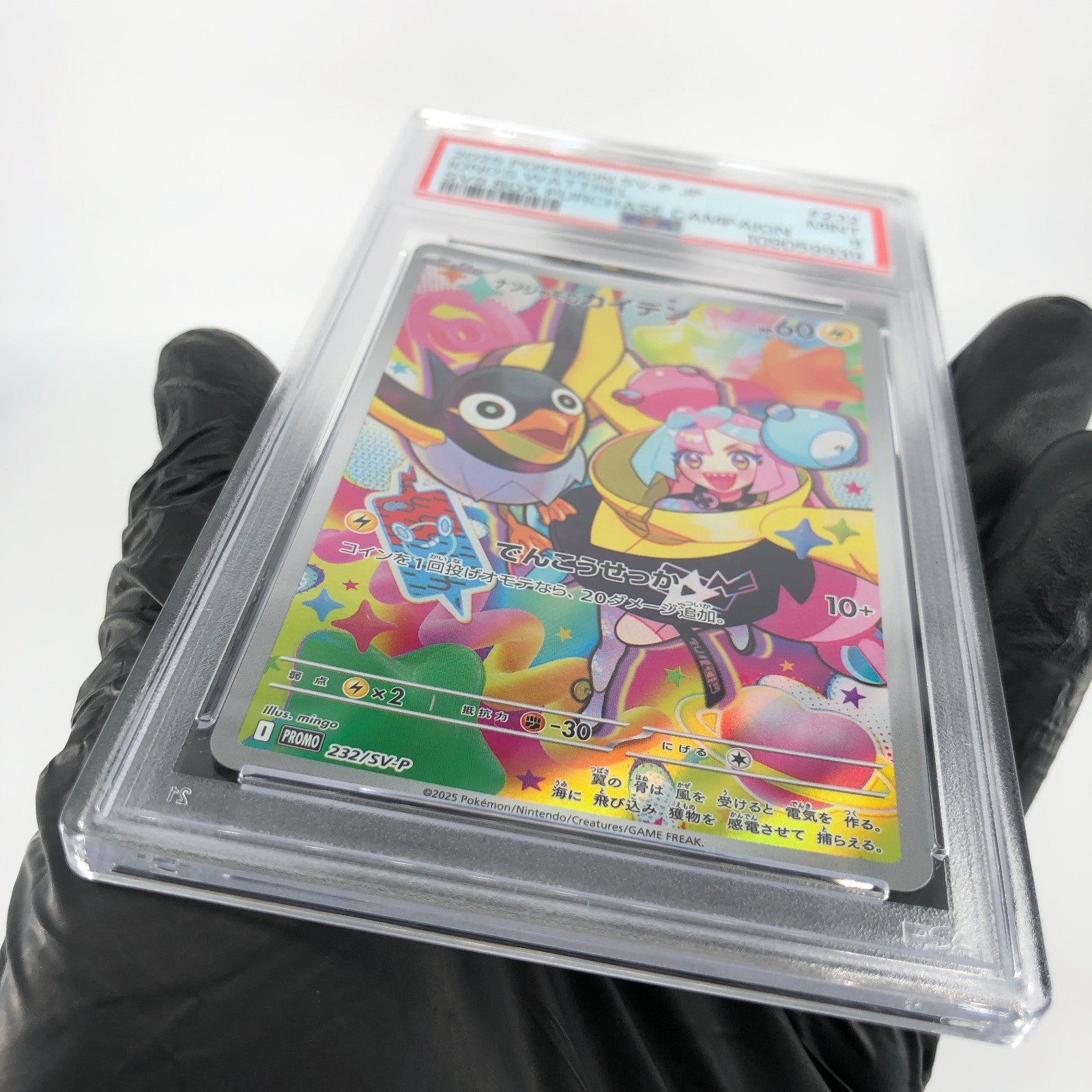 PSA 9 Pokemon Card Iono Wattrel 232/SV-P Promo Japanese Karte [9]