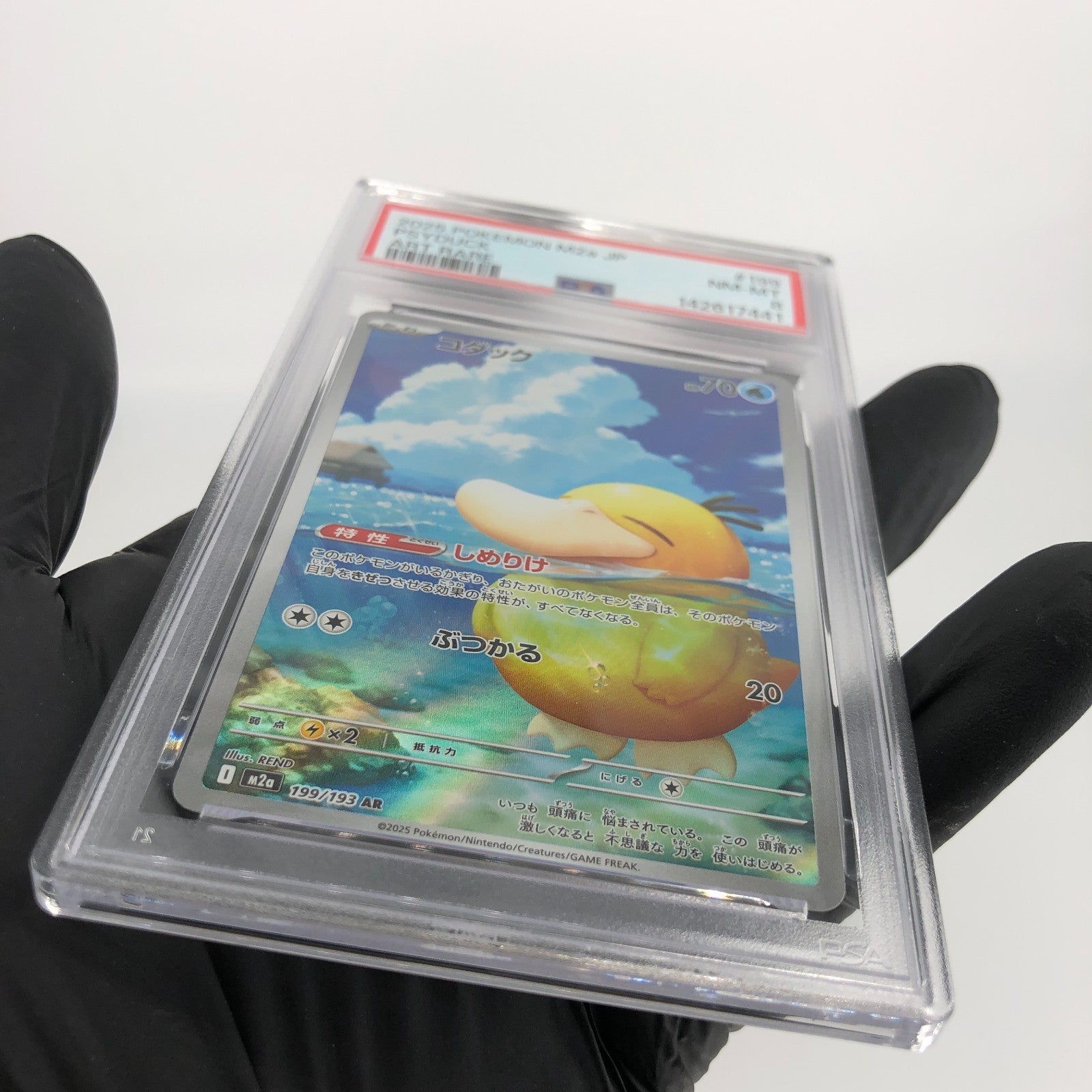 PSA 8 Pokemon Card Psyduck 199/193 AR M2a Japanese Karte [8]