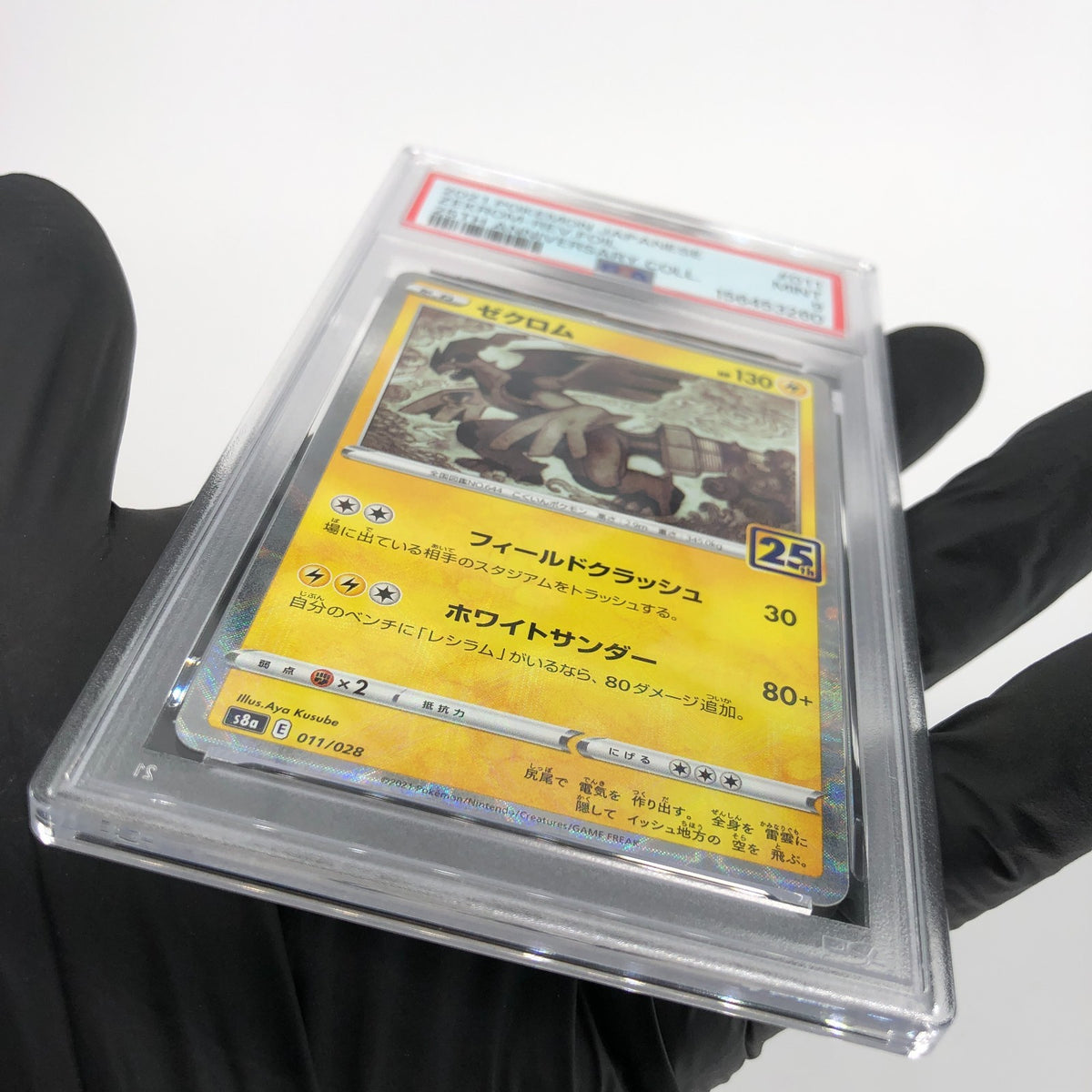 PSA 9 Pokemon Card Zekrom 011/028 E S8a Mirror Reverse Holo Japanese Karte [9]