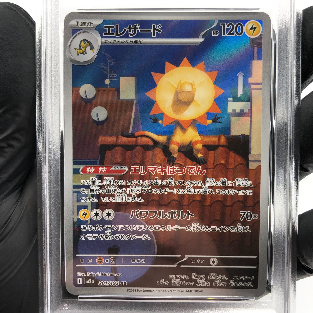 PSA 8 Pokemon Card Heliolisk 201/193 AR M2a Japanese Karte [8] 2