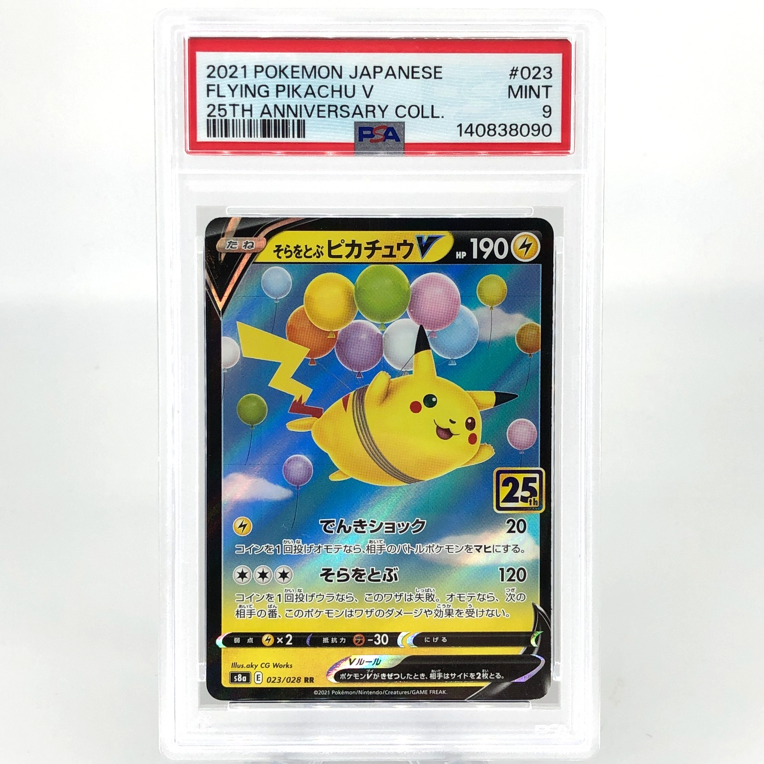 PSA 9 Pokemon Card Pikachu V 023/028 25th RR S8a Japanese Karte [9]