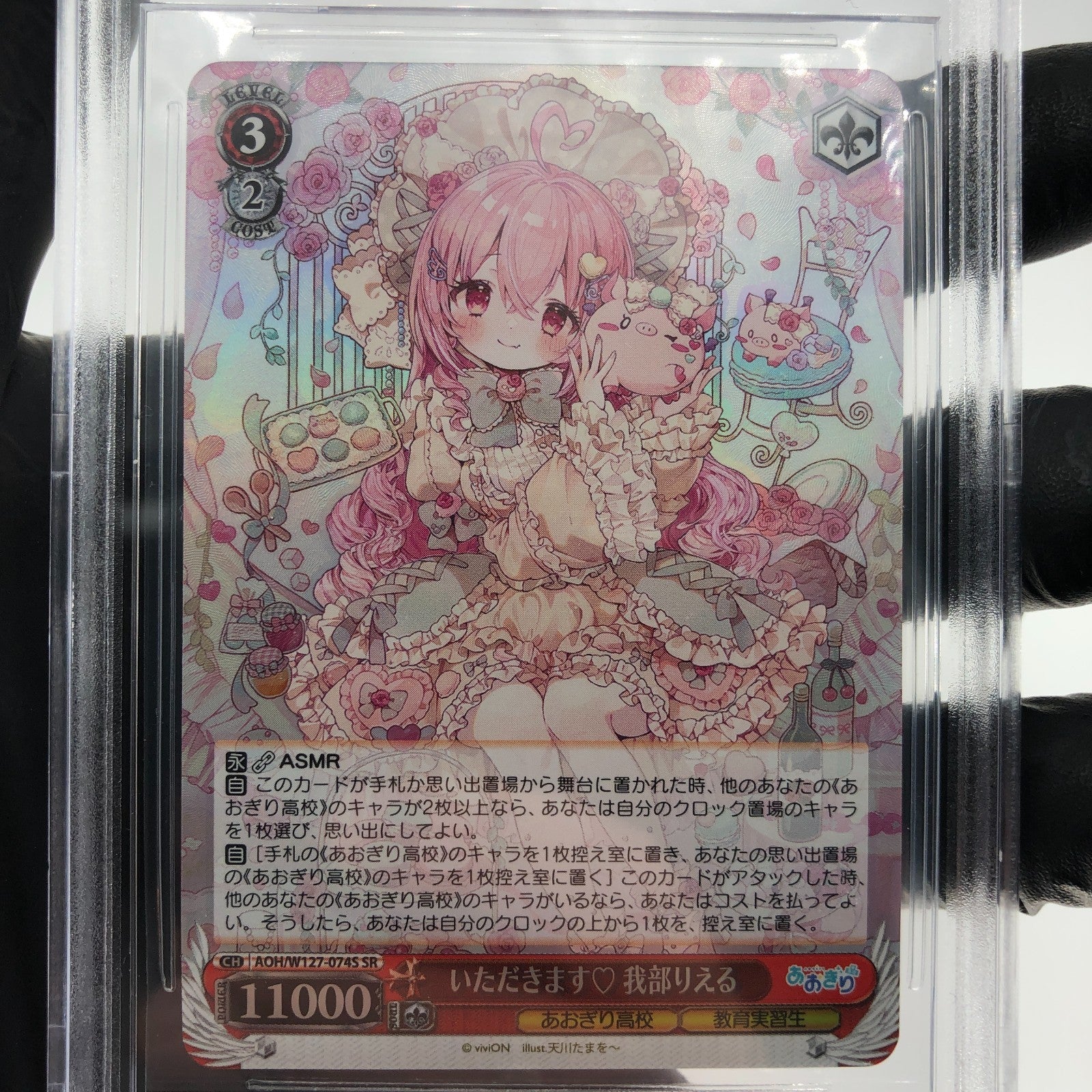 BGS 9.5 Weiss Schwarz Card Rieru W127-074S SR Aogiri High School Japanese [9.5]