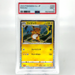PSA 9 Pokemon Card Raichu 009/032 Holo CLL Japanese Karte [9] 2
