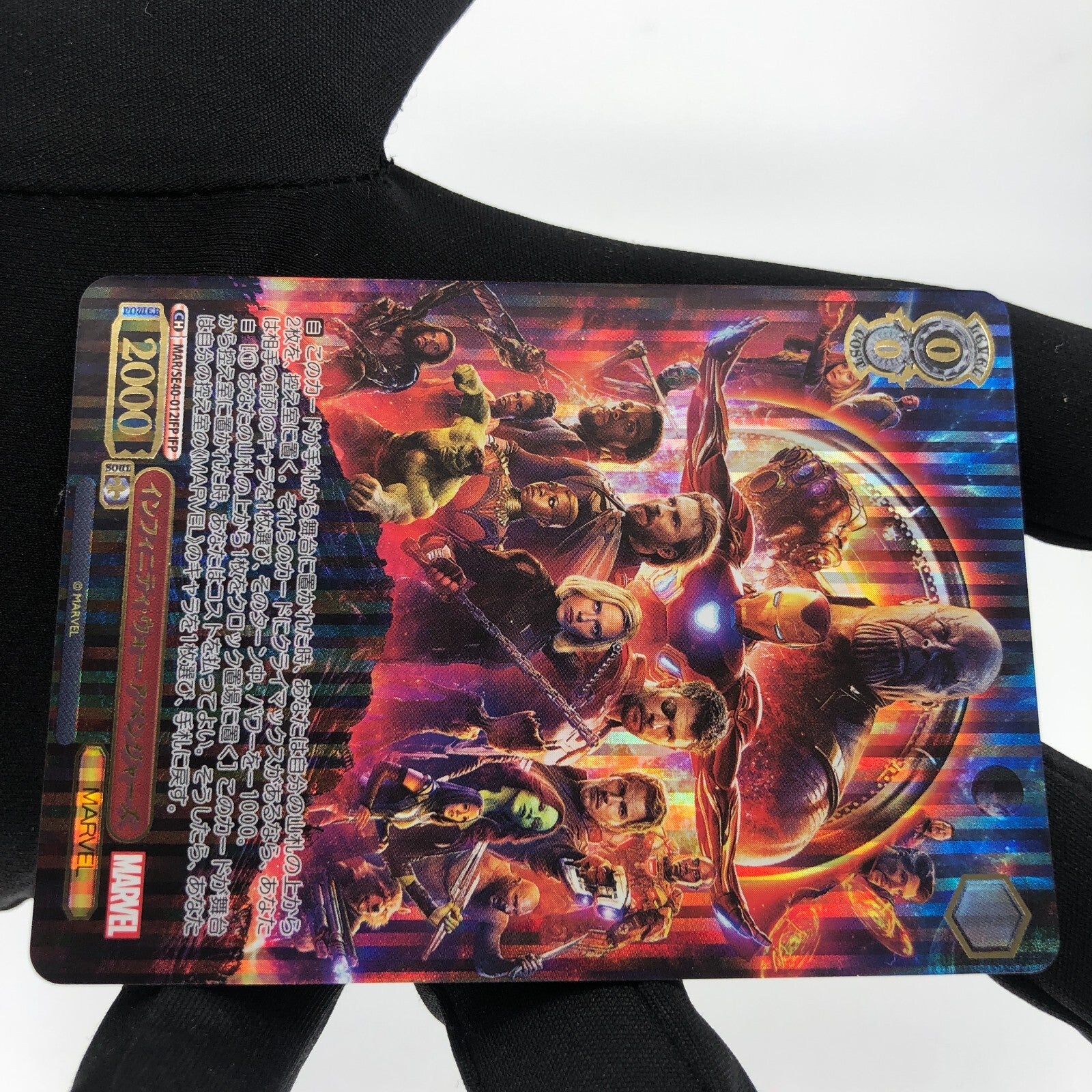 Weiss Schwarz Card Marvel Vol.1 Avengers Endgame SE40-012IFP Japanese [Rank A+]