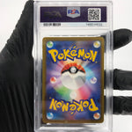 PSA 9 Pokemon Card Dustox 195/193 AR M2a Japanese Karte [9] 2