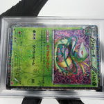 PSA 9 Pokemon Card Serperoir 003/020 U SC 1.Edition Shiny Japanese Karte [9]