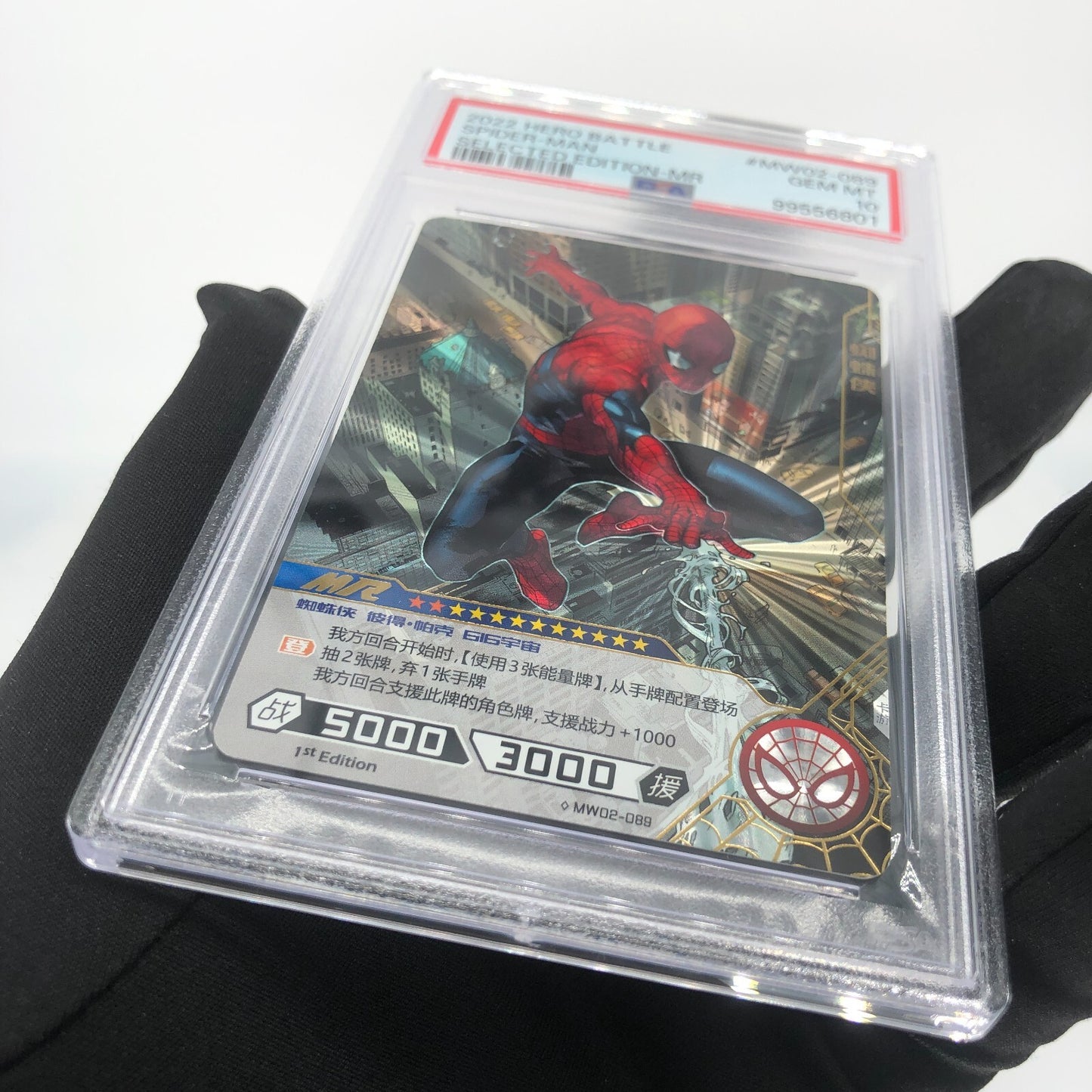 Marvel Card PSA 10 Spider-Man MW02-089 MR Kayou Hero Battle 2022 [10]