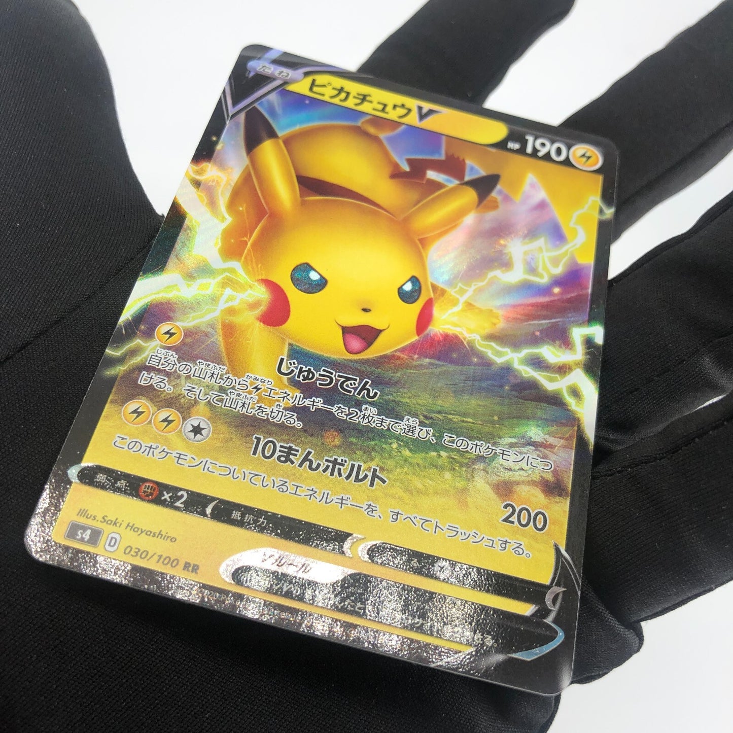 Pokemon Card Pikachu V 030/100 RR s4 Japanese Karte [Mint]
