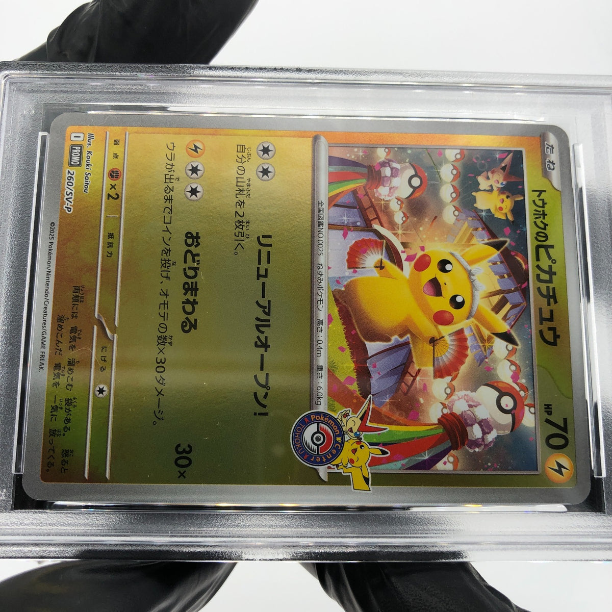 PSA 9 Pokemon Card Pikachu 260/SV-P Reverse Holo Tohoku Japanese Karte [9] 3