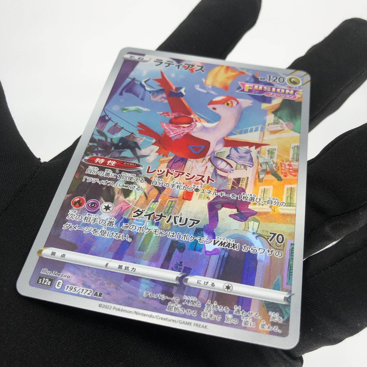 Pokemon Card Latias 195/172 AR s12a  japanese Karte [Mint]