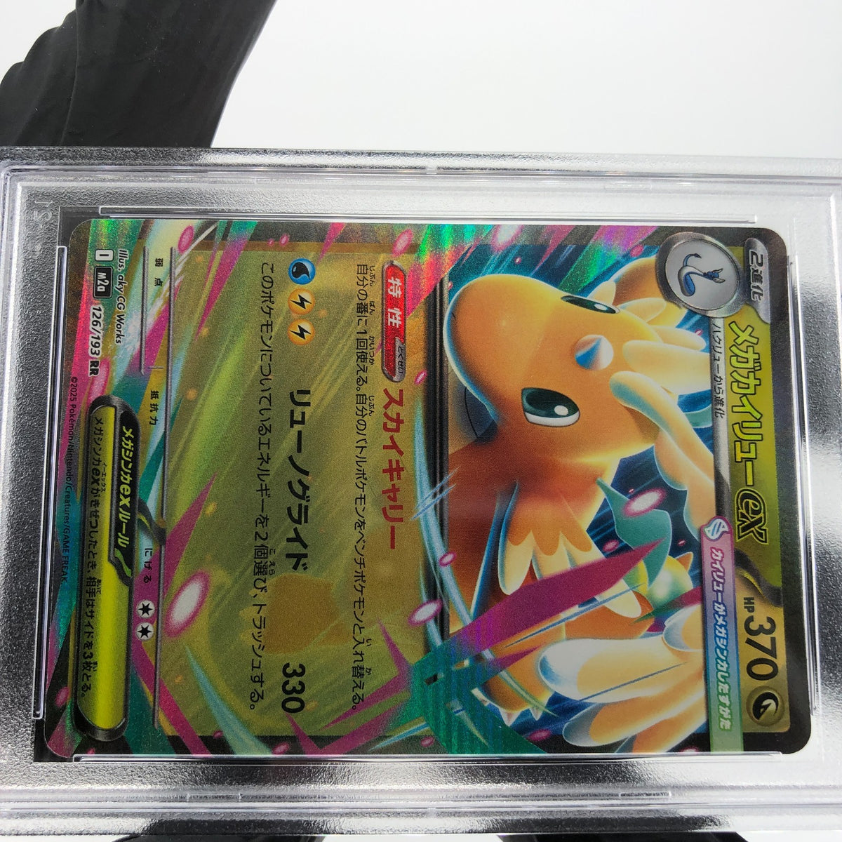 PSA 9 Pokemon Card Dragonite Ex 126/193 RR M2a Japanese Karte [9] 5
