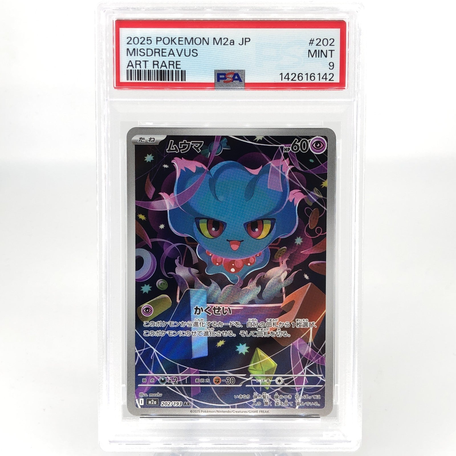 PSA 9 Pokemon Card Misdreavus  202/193 AR M2a Japanese Karte [9]