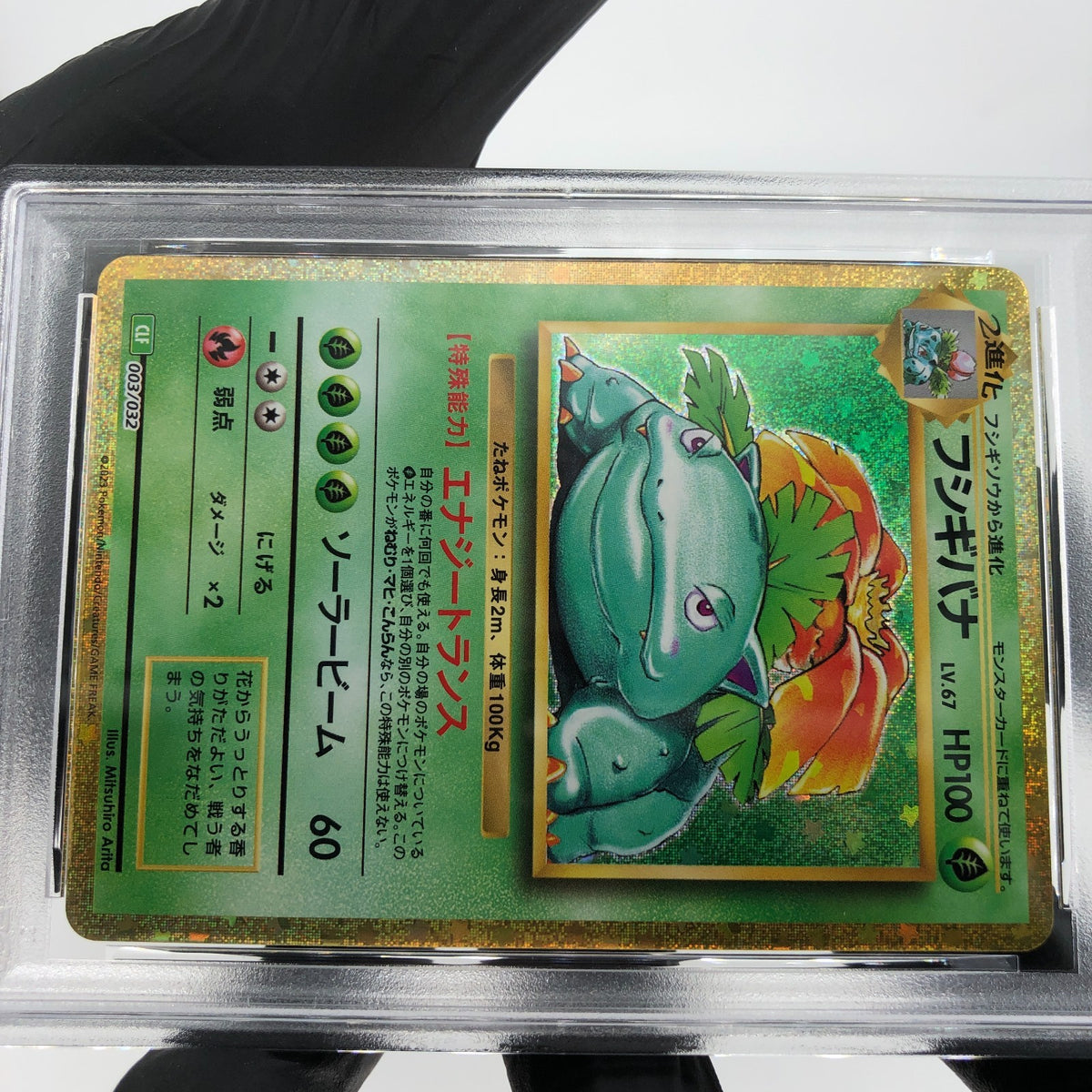 PSA 8 Pokemon Card Venusaur 003/032 CLF Japanese Karte [8]