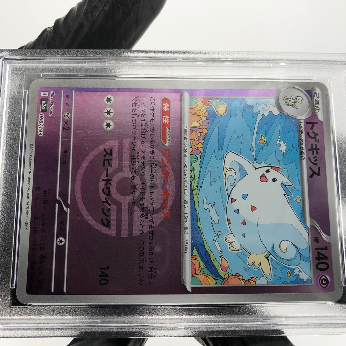 PSA 10 Pokemon Card Togekiss 066/193 Reverse Ball Holo M2a Japanese Karte [10] 5
