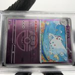 PSA 10 Pokemon Card Togekiss 066/193 Reverse Ball Holo M2a Japanese Karte [10] 5