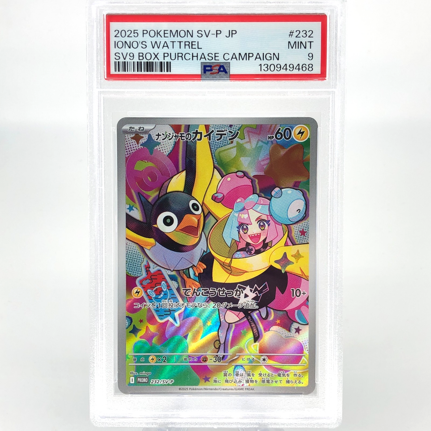 PSA 9 Pokemon Card Ionos Wattrel 232/SV-P  Promo Japanese Karte [9]