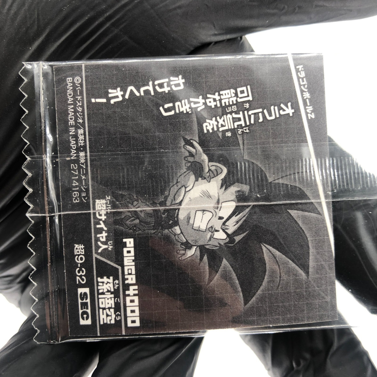 Dragonball Son Goku 9-32 SEC Wafer DBS Holo japanese [Sealed]