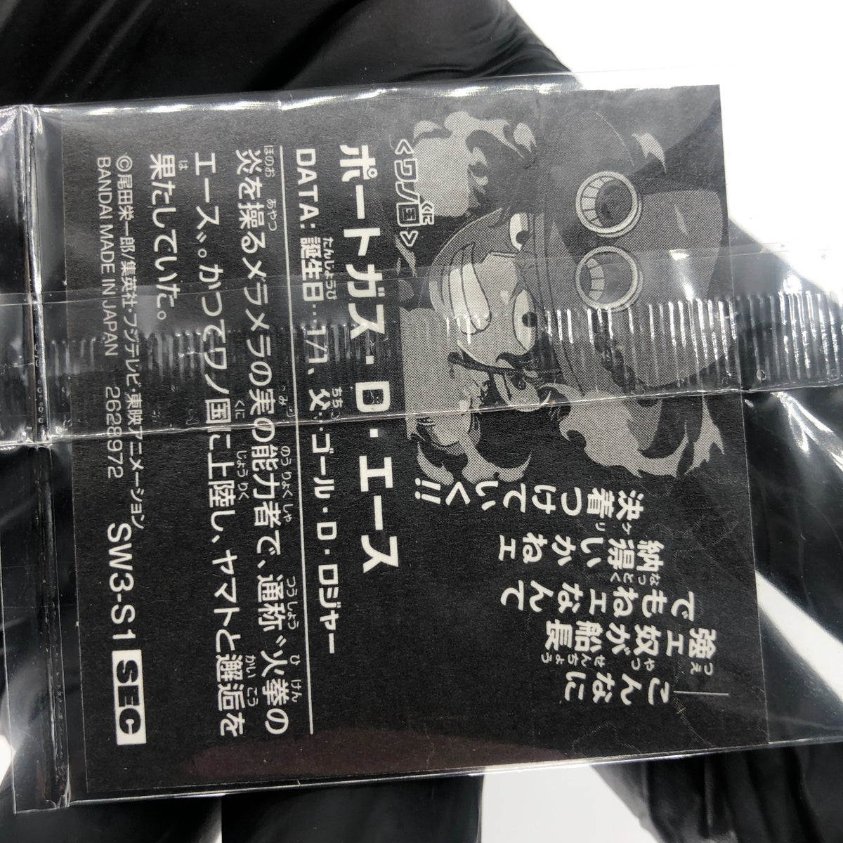 One Piece Portgas D. Ace SW3-S1 SEC Holo Wafer  Japanese [Sealed]