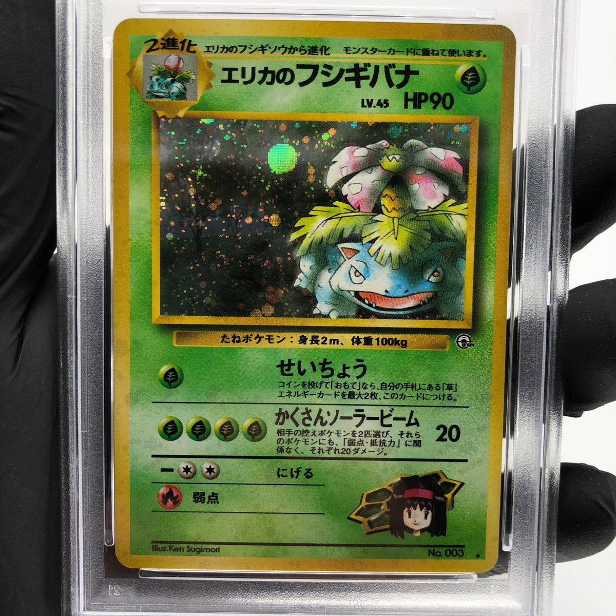 PSA 9 Pokemon Card Venusaur Erika No.003 Gym 1999 Holo Japanese Karte [9]