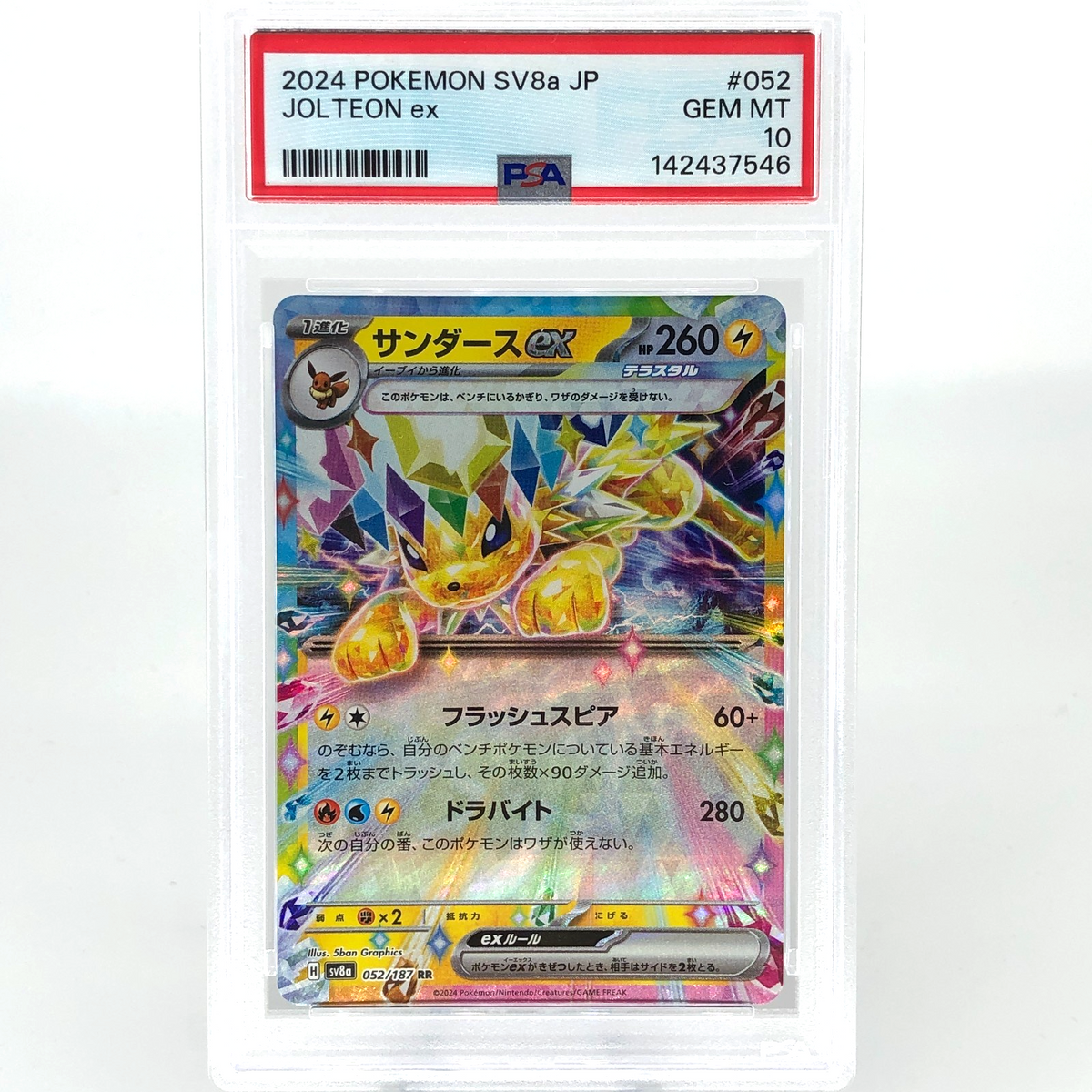 PSA 10 Pokemon Card Jolteon Ex 052/187 RR SV8a Japanese Karte [10]