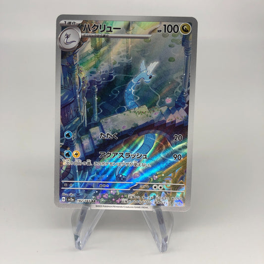 Pokemon Card Dragonair 182/165 AR sv2a japanese Karte [Mint]