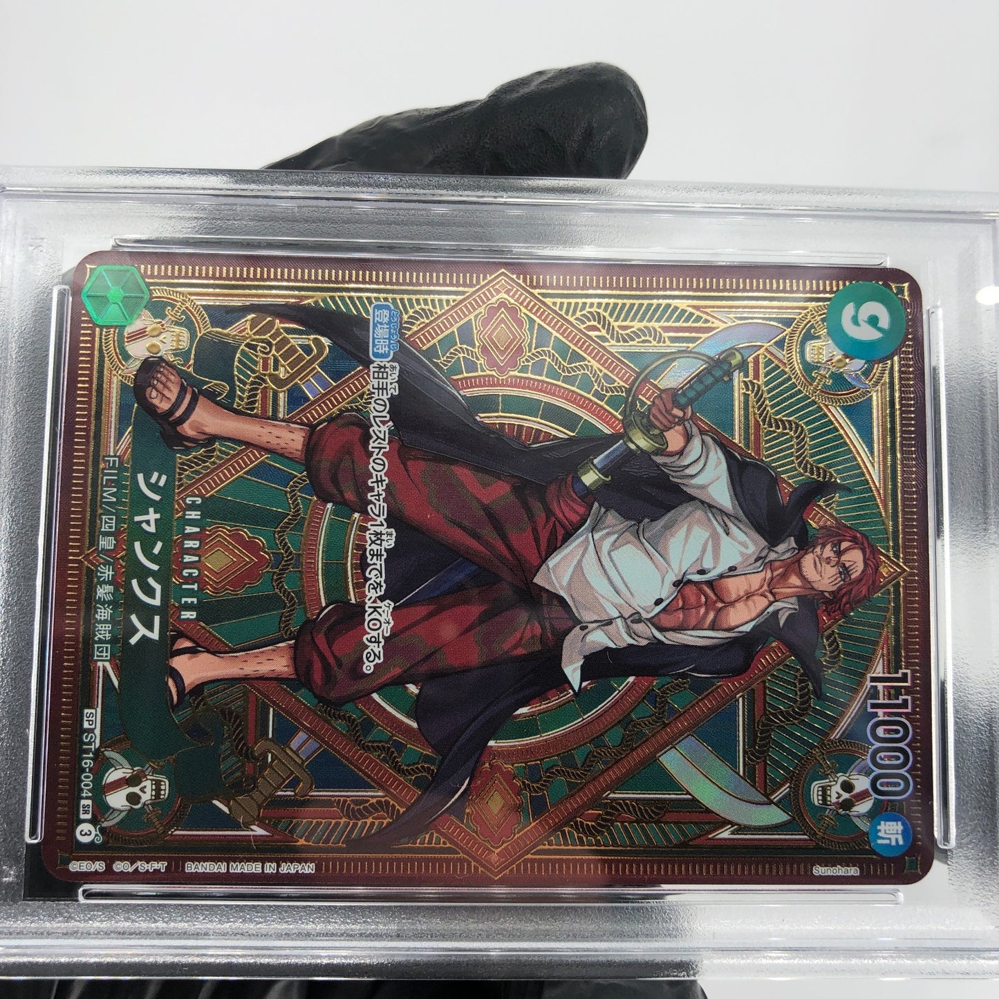 One Piece Card PSA 10 Shanks ST16-004 SR SP OP11 Parallel Japanese [10]