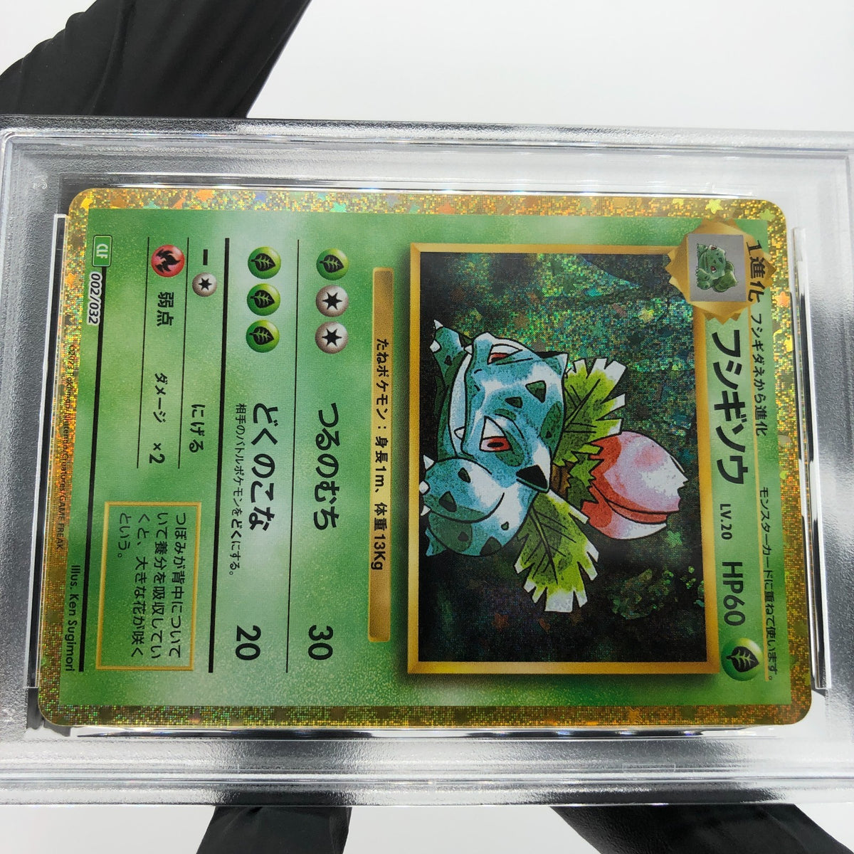 PSA 9 Pokemon Card Ivysaur 002/032 Holo CLF Japanese Karte [9] 3