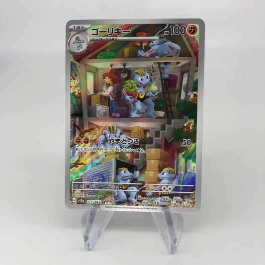 Pokemon Card Machoke 177/165 AR sv2a japanese Karte [Mint]