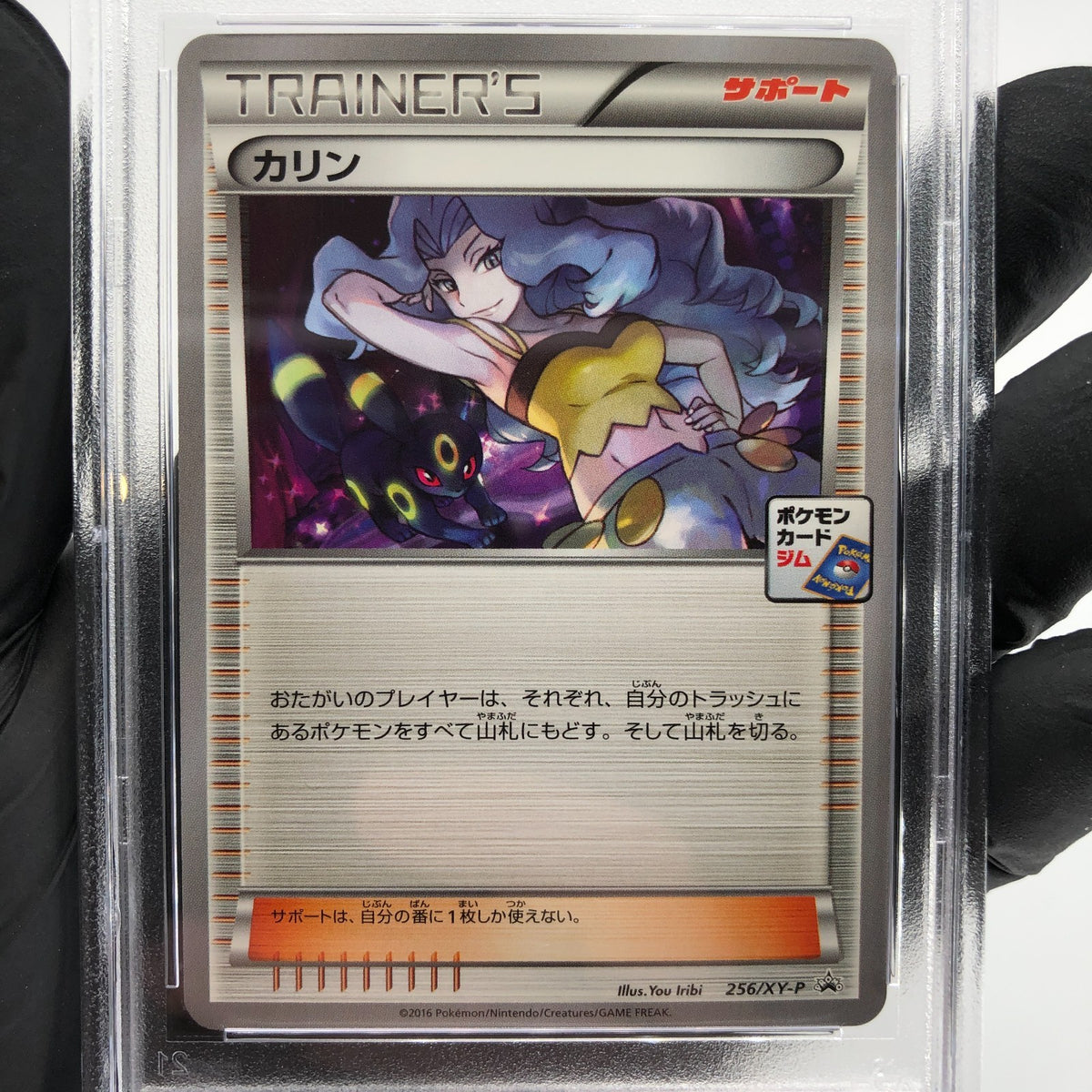 PSA 10 Pokemon Card Umbreon Karen 256/XY-P Promo Night Battle Japanese Karte[10]