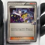 PSA 10 Pokemon Card Umbreon Karen 256/XY-P Promo Night Battle Japanese Karte[10]