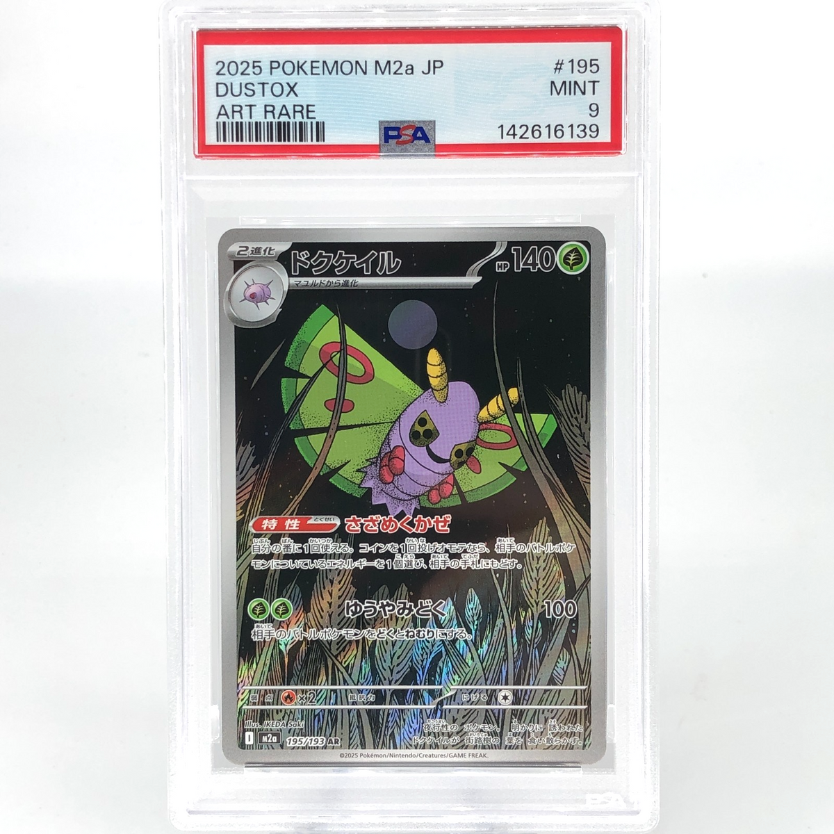 PSA 9 Pokemon Card Dustox 195/193 AR M2a Japanese Karte [9] 2