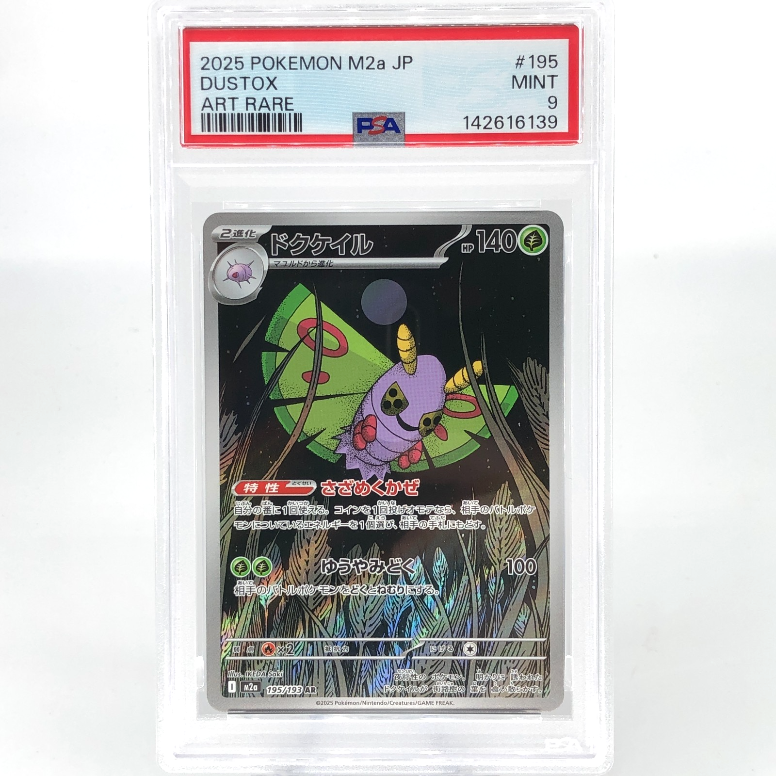 PSA 9 Pokemon Card Dustox 195/193 AR M2a Japanese Karte [9] 2