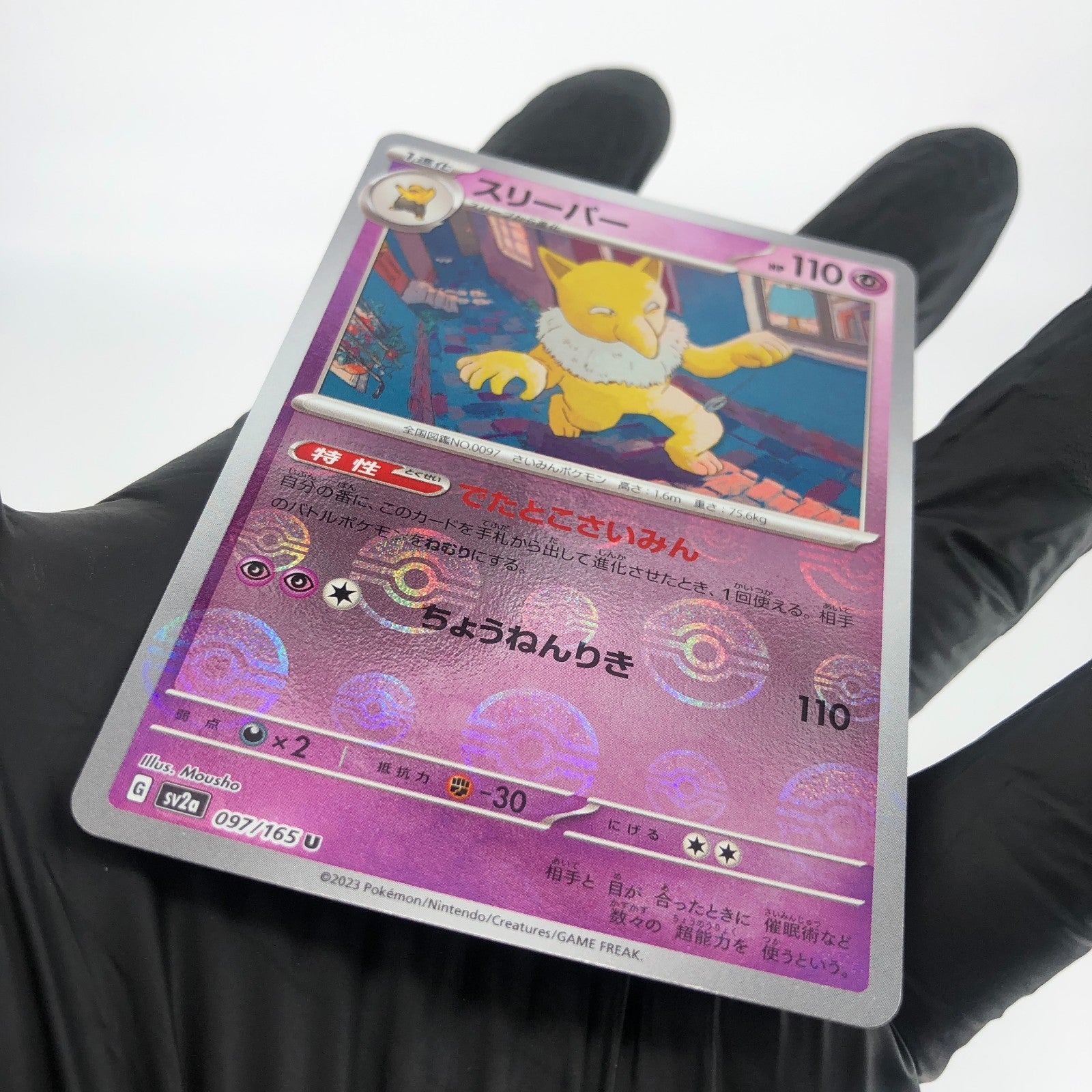 Pokemon Card Hypno 097/165 U Pokeball Sv2a Japanese Karte [Mint]