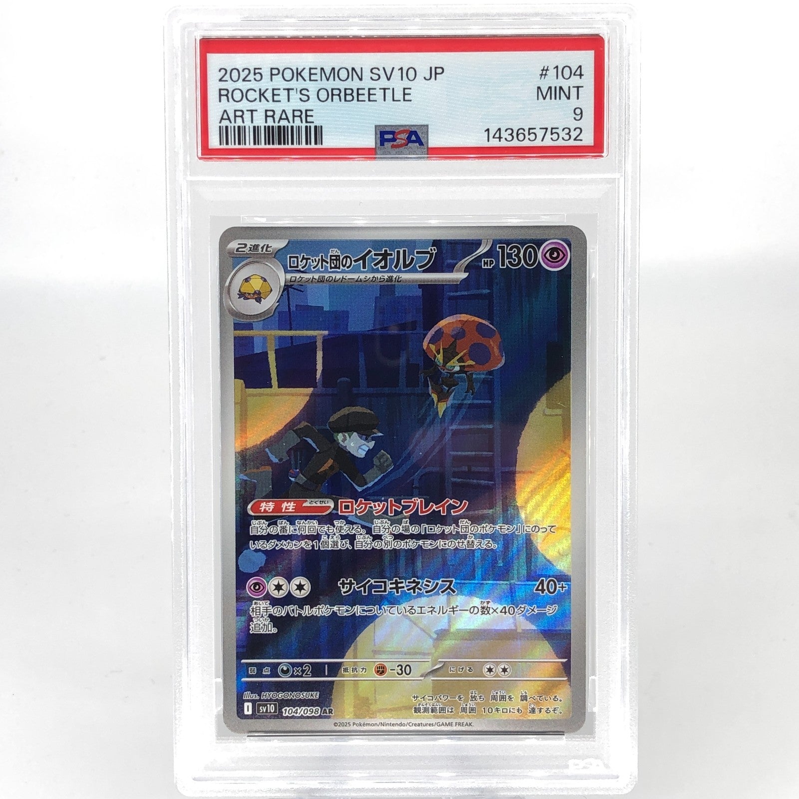 PSA 9 Pokemon Card Orbeetle 104/098 AR SV10 Team Rocket Japanese Karte [9] 4