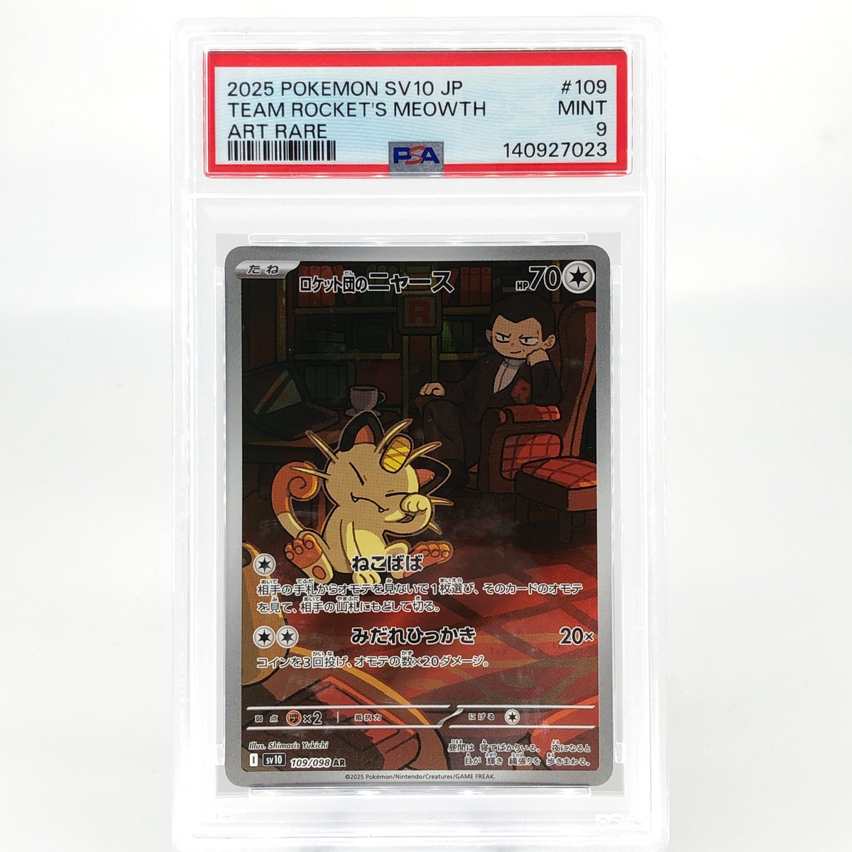 PSA 9 Pokemon Card Meowth 109/098 AR SV10 Team Rocket Japanese Karte [9]
