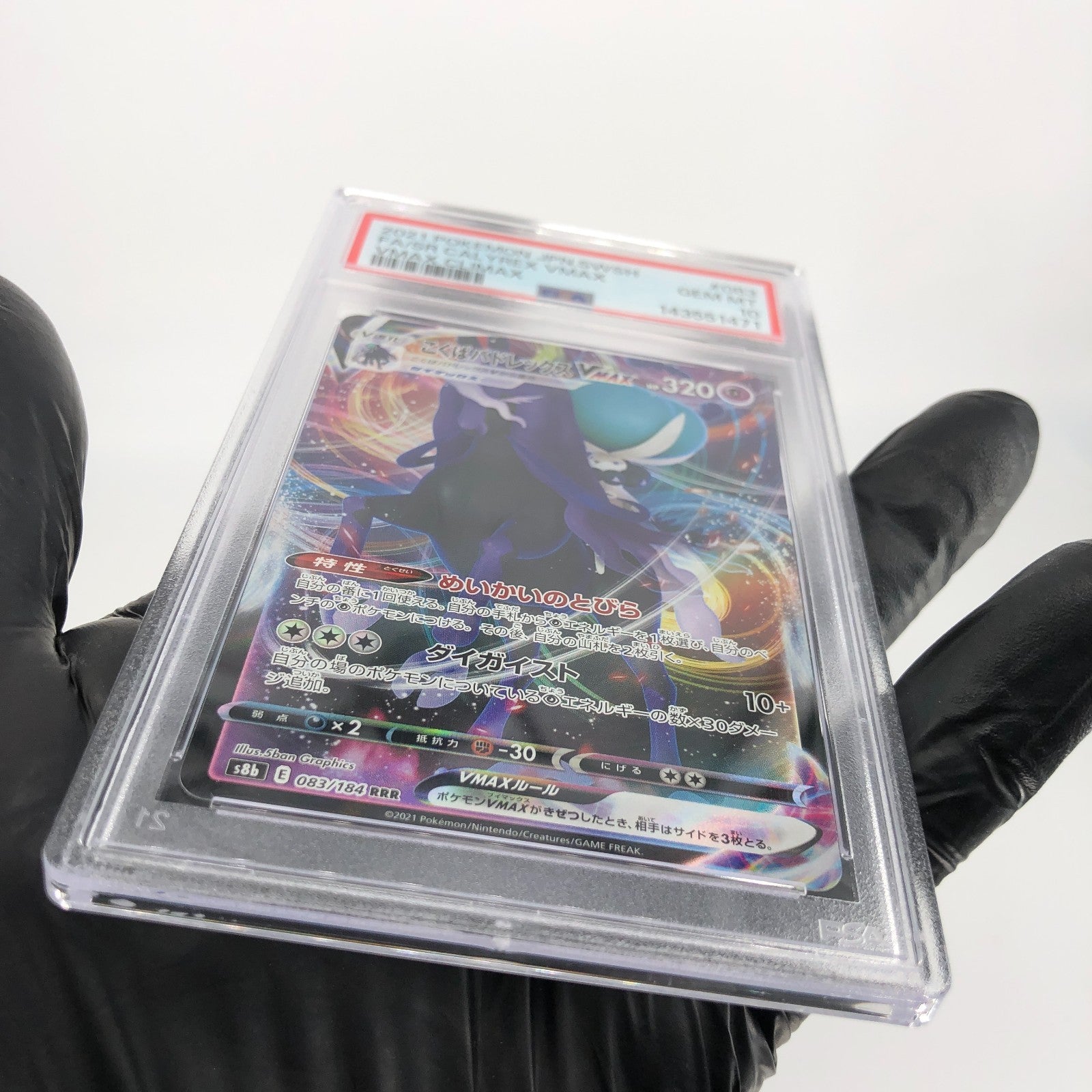 PSA 10 Pokemon Card Calyrex Vmax 083/184 RRR S8b Japanese Karte [10] 2