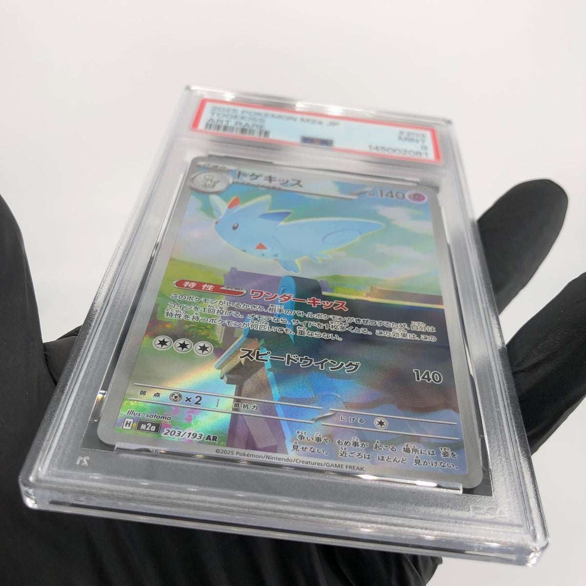PSA 9 Pokemon Card Togekiss 203/193 AR M2a Japanese Karte [9] 2