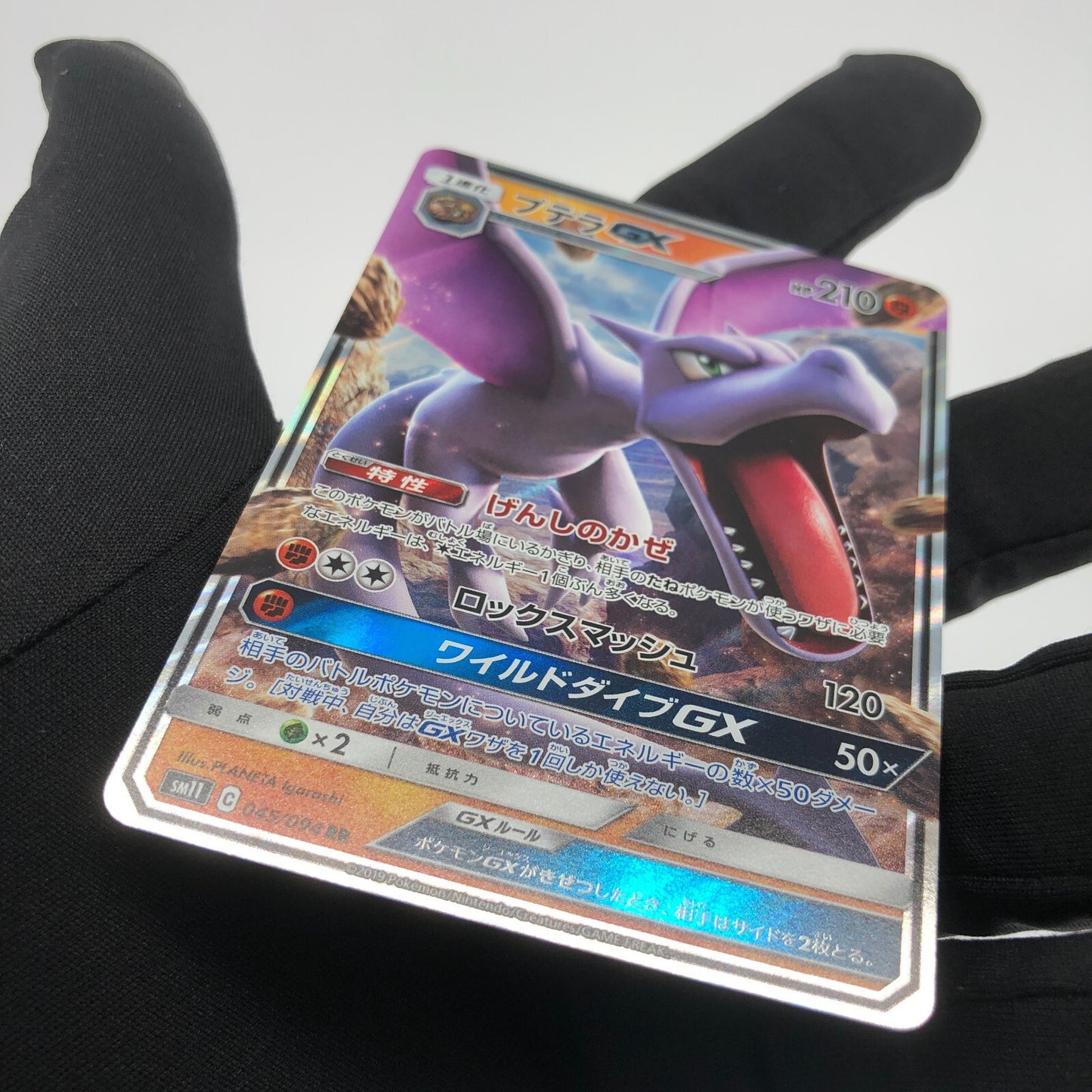 Pokemon Card Aerodactyl GX 045/094 RR sm11 Japanese Karte [Mint]