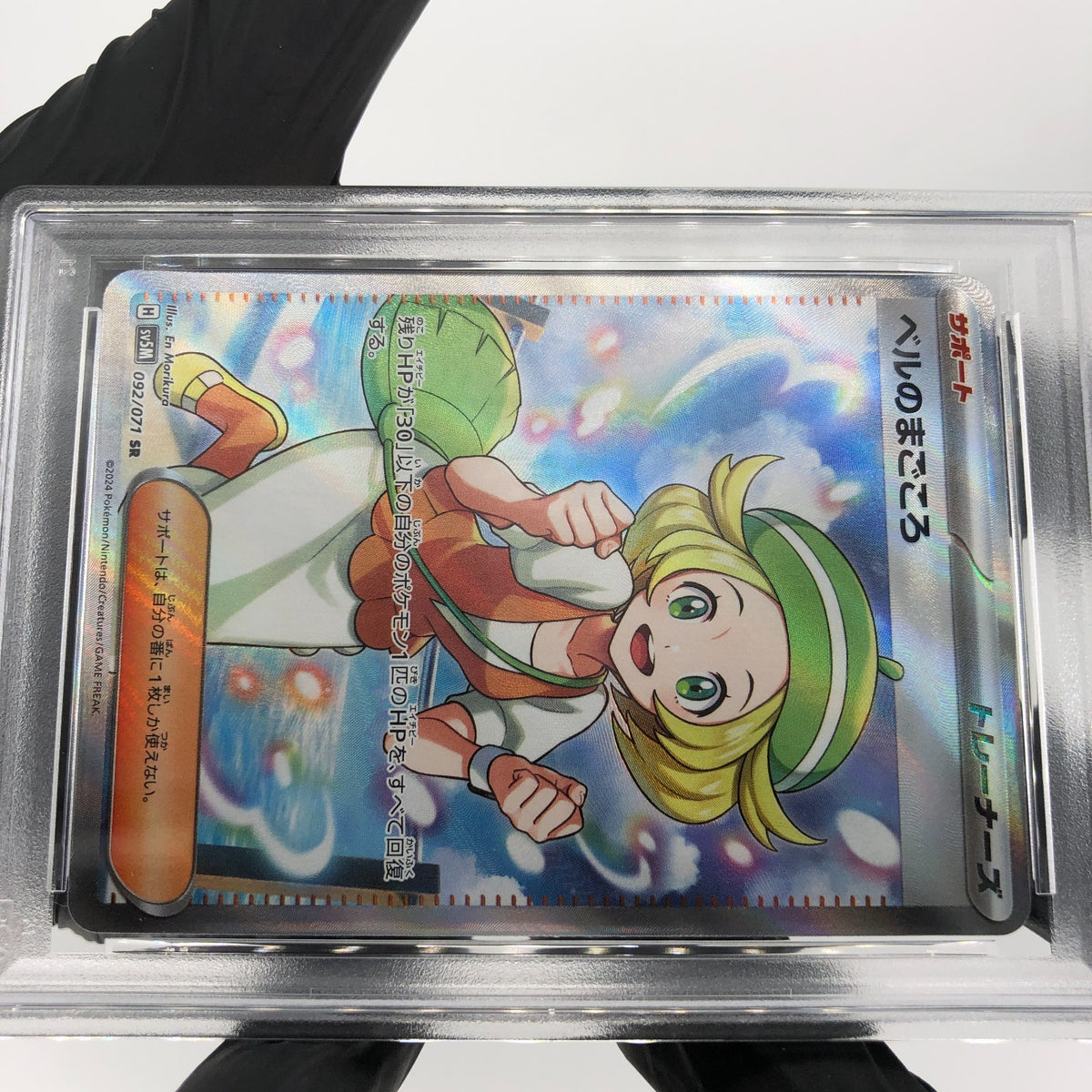 PSA 8 Pokemon Card Bianca Devotion 092/071 SR SV5M Japanese Karte [8]