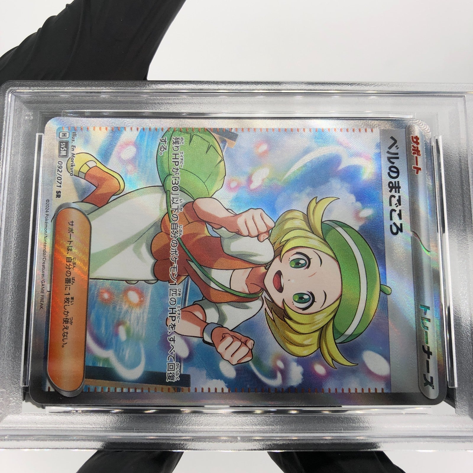PSA 8 Pokemon Card Bianca Devotion 092/071 SR SV5M Japanese Karte [8]