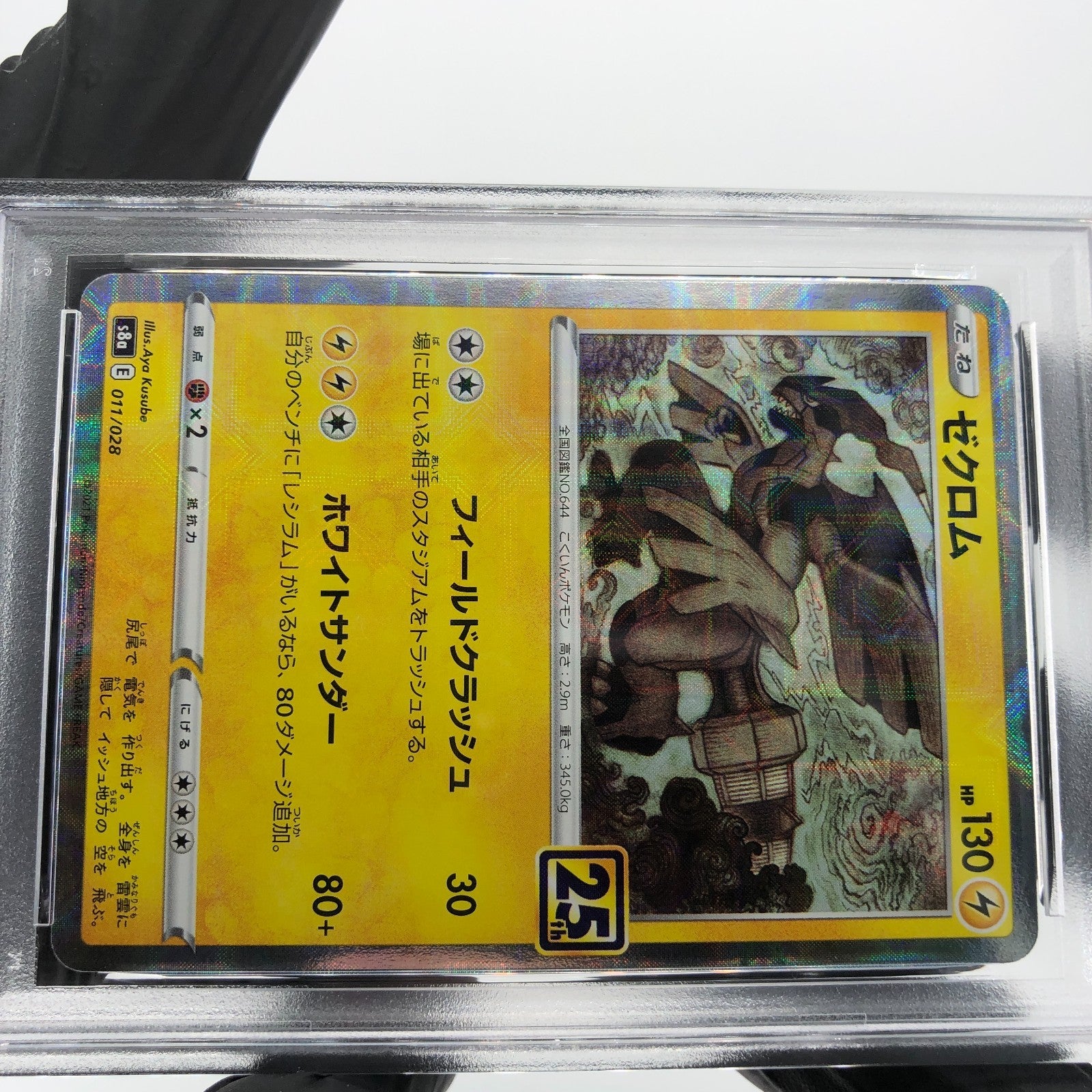 PSA 10 Pokemon Card Zekrom 011/028 Reverse S8a 25th Collection Japanese [10]