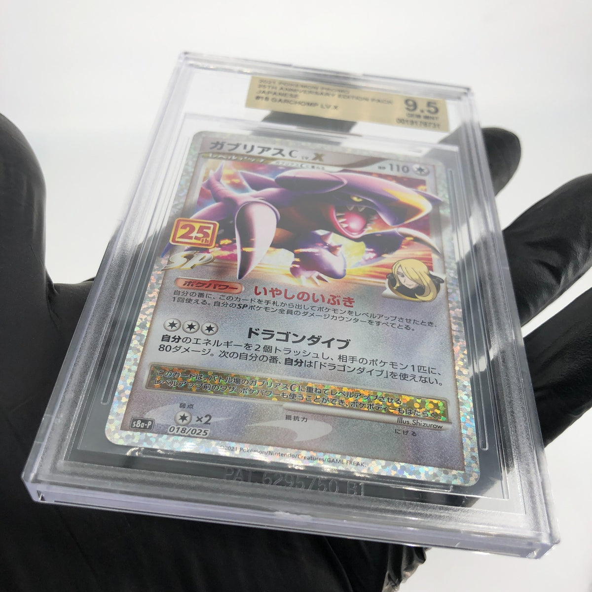 BGS 9.5 Pokemon Card Garchomp 018/025 S8a-P 25th Collection Japanese Karte [9.5]