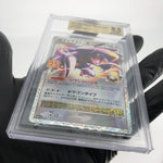 BGS 9.5 Pokemon Card Garchomp 018/025 S8a-P 25th Collection Japanese Karte [9.5]