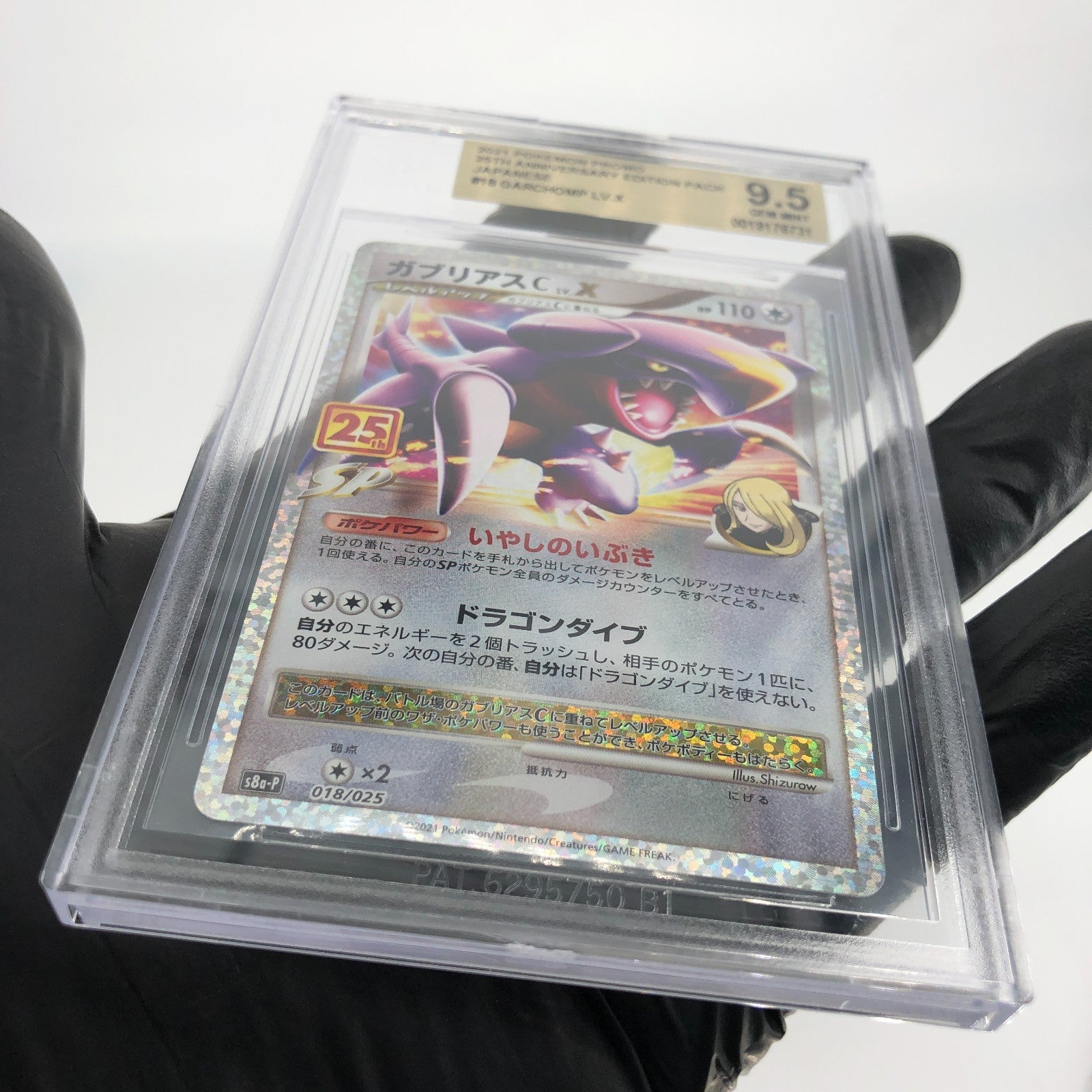 BGS 9.5 Pokemon Card Garchomp 018/025 S8a-P 25th Collection Japanese Karte [9.5]