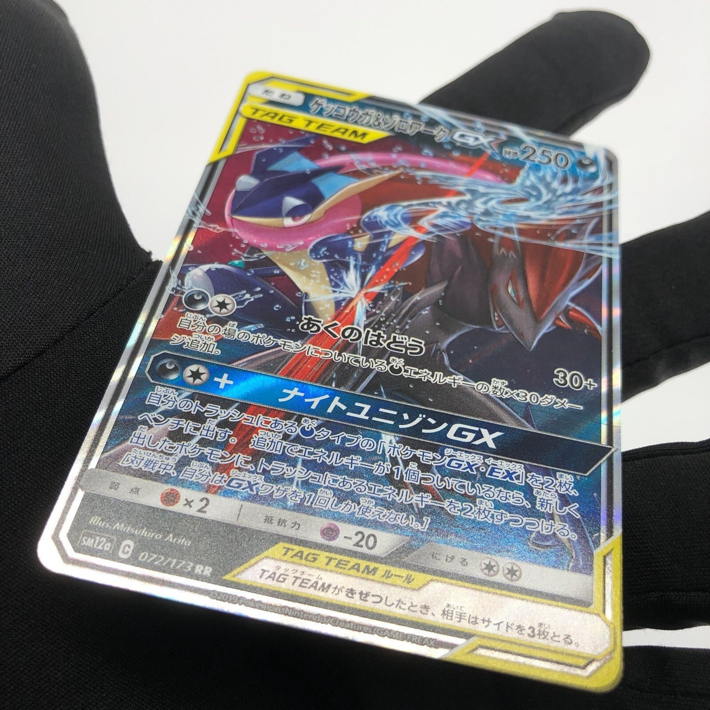 Pokemon Card Greninja Zoroark GX 072/173 RR sm12a Japanese Karte [Mint]